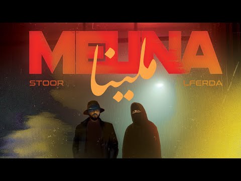 STOOR $ X LFERDA - MELINA  ( Visual vidéo by Dopino )