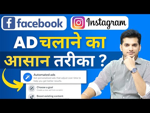 Instagram & Facebook Ads Easy Method 🔥 E-COMMERCE Business