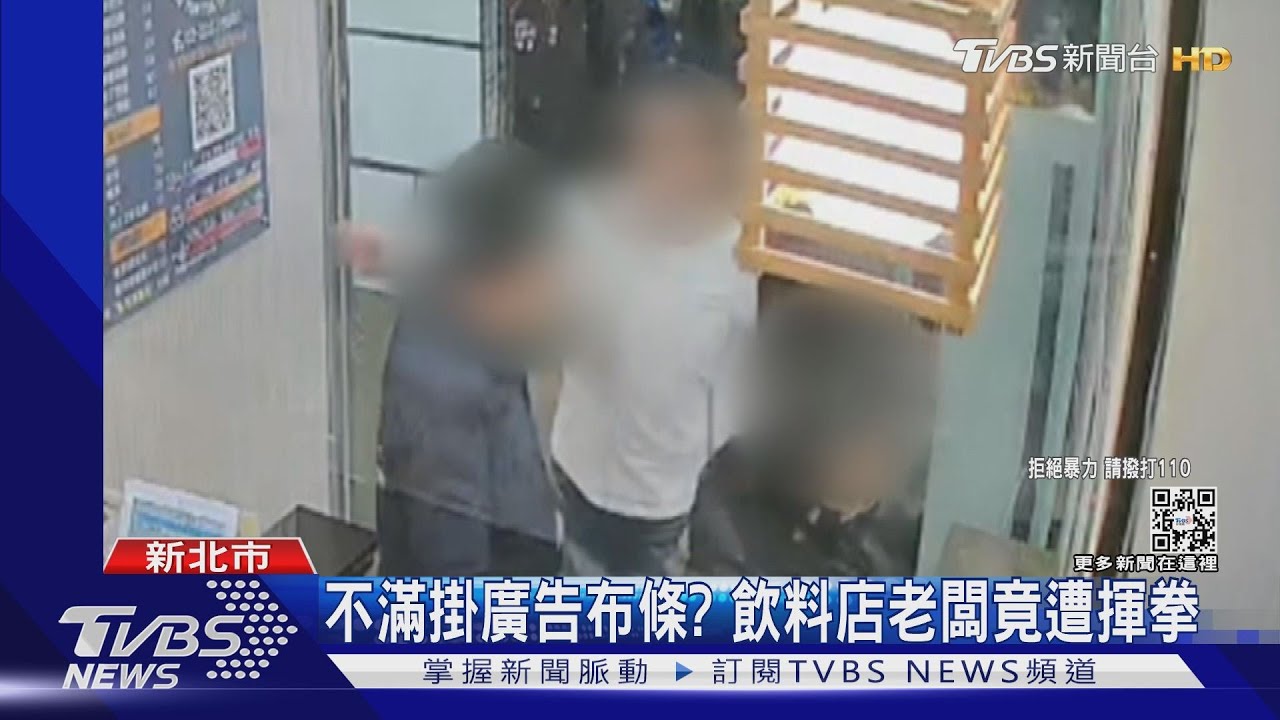 不滿掛廣告布條？　飲料店老闆竟遭揮拳
