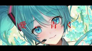 【#藍華】【#shorts】【#永久機関】【#ボカロ】【初音ミク】藍華-fleurs bleu-1st Album