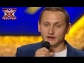 Бондарчук Дима - Свет уходящего солнца - Меладзе - Х-Фактор 5 - Кастинг во ...