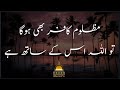 Mazloom Kafir Be Hoga To Allah Us Ky Sath Hai Emotional Bayan Of Maulana Tariq Jameel