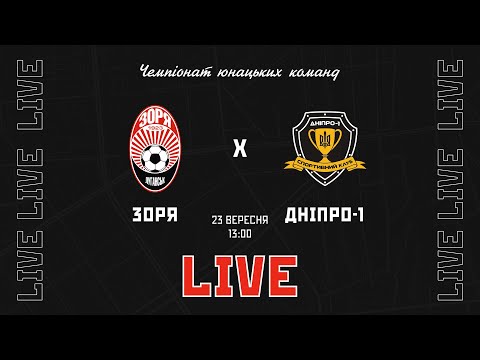 Live! U-19: Зоря (Луганськ) - Дніпро-1 (Дніпро). 8-й тур