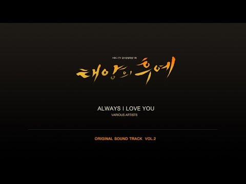 Video thumbnail for Always I Love You