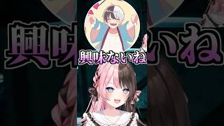 クラウドの「興味ないね」で笑い合うおれあぽ #shorts #橘ひなの #かみと #おれあぽ #ファイナルファンタジーVII #ぶいすぽ