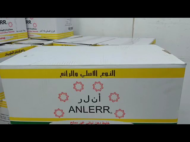 خليط دهن نباتي غير مملح -انلر مدعم بفيتامين أ&د 10...