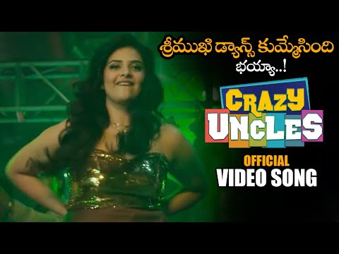Crazy Uncles Movie Video Song || Sreemukhi || Latest Telugu video Songs || NS — Crazy Uncles