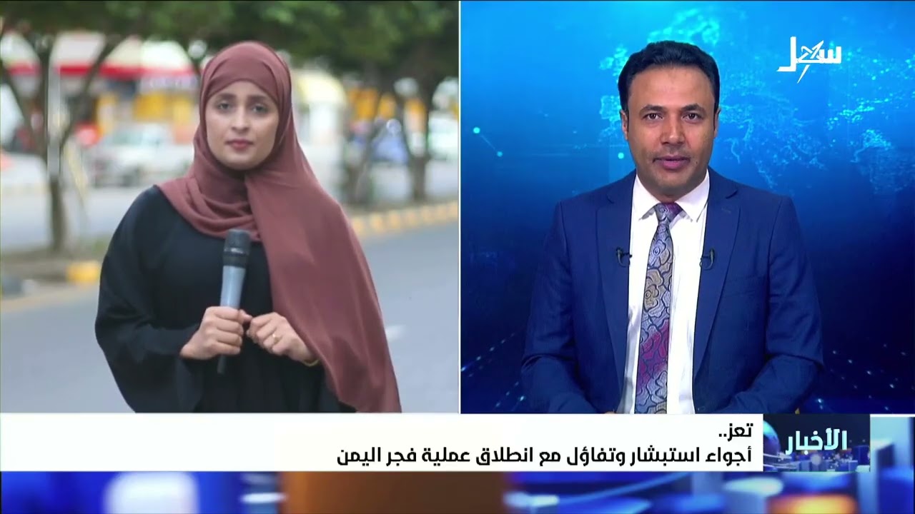 نشرة الأخبار الرابعة مساءً 5-10-2026