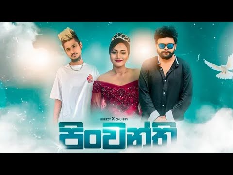 _Breezy_&_CHU_BBY__Pinwanthi (පින්වන්ති)_Music_Video__