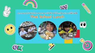 การนิเทศ ติดตามการเตรียมความพร้อมการเปิดภาคเรียนภาคเรียนที่ 2 ปีการศึกษา 2565