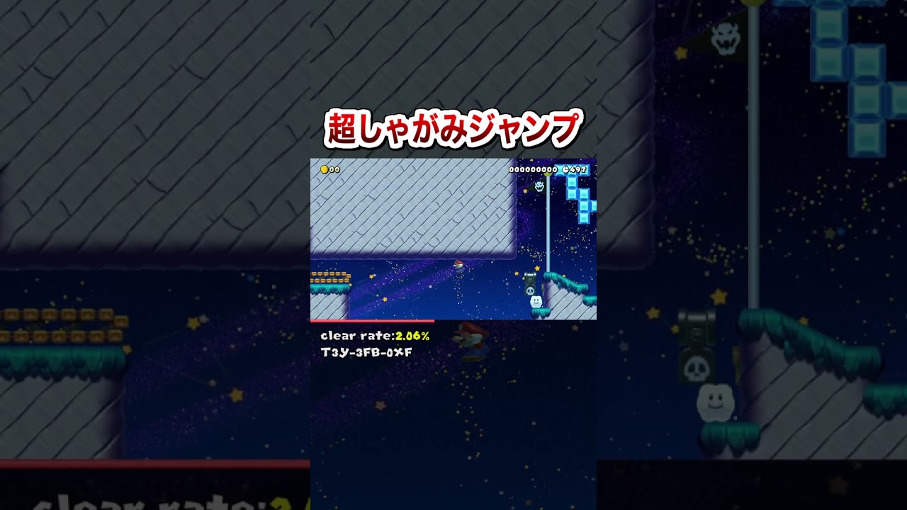 たった1回のしゃがみジャンプでこのクリア率 #shorts