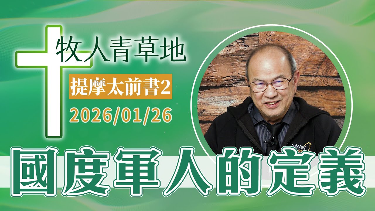 國度軍人的定義