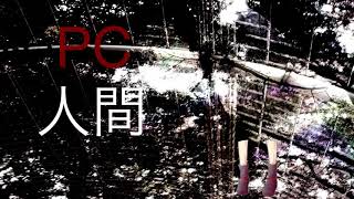 シノビガミ《東京喰種》