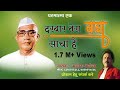 दरबार तेरा बाबा साचा है DARBAR TERA BABA SACHA HAI PARMATMA EK