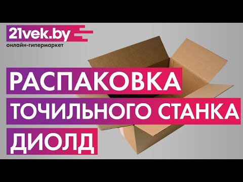 Миниатюра изображения товара Точильный станок Диолд МЗС-03 М (10162050)