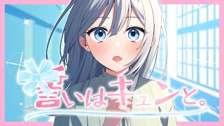 誓いはキュンと。／HoneyWorks feat.鈴木愛理（TVアニメ『逃がした魚は大きかったが釣りあげた魚が大きすぎた件』オープニングテーマ）【Music Video】