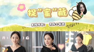 ENGSUB/CC Happy 19th birthday to Yang Mi fandom. Replying message to fans  蜜蜂们十九岁生日快乐！🎂🎉