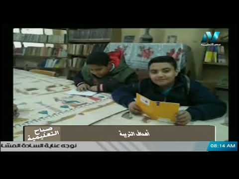 صباح التعليمية - أهداف التربية