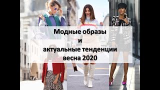 Как освежить свой образ этой весной без особых затрат