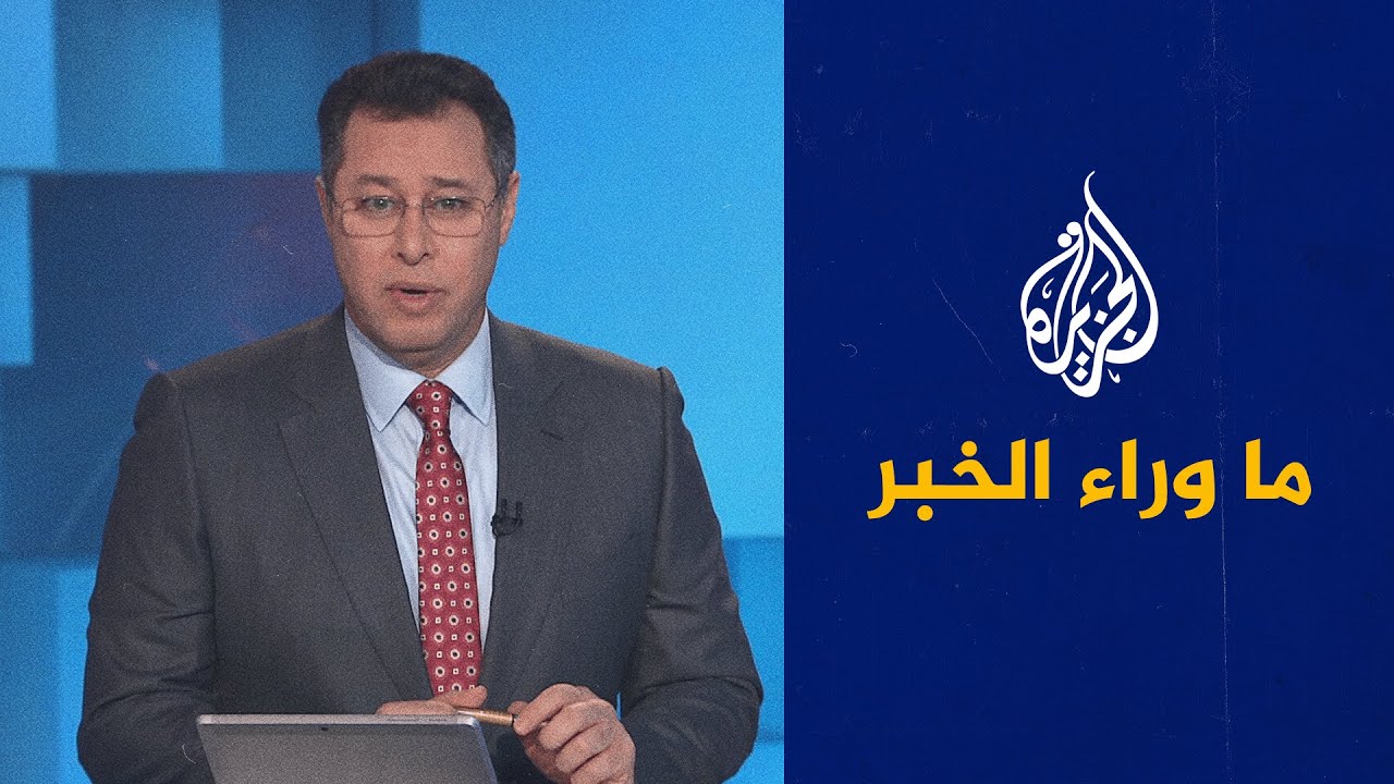 أمريكا فرضت عقوبات على قاضيين في الجنائية الدولية دعما لإسرائيل.. قراءة تحلي?