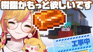 【Minecraft | 🌈 スカイフェス準備 】クリーキングさんメニ樹脂プリーズ【にじさんじ | セフィナ】