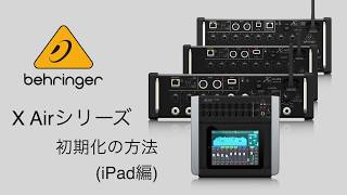 BEHRINGER ( ベリンガー ) X AIR XR12 リモートコントロール BEHRINGER ( ベリンガー ) X AIR XR12 リモートコントロール