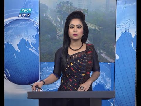 12 PM News || দুপুর ১২টার সংবাদ || 08 January 2021 || ETV News