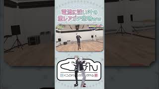 電流に強い叶の激レアガチ悲鳴www【切り抜き/ChroNoiR/叶/葛葉/くろなん/ ENG SUB 】 #にじさんじ #にじさんじ切り抜き #叶 #shorts