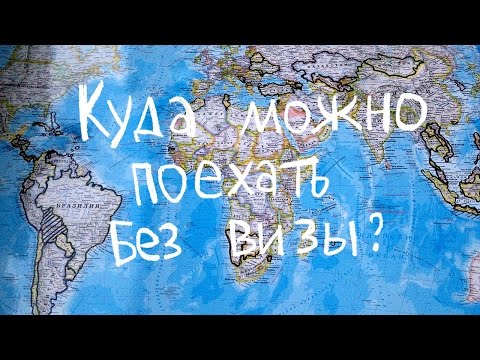 Нужна ли виза Багамские острова для россиян и как ее получить? Нужна ли виза Багамские острова для россиян и как ее получить?
