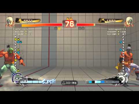 Fuerte-inochi [El Fuerte] vs reddragon0113 [El Fuerte] SSF4 AE Japanese Online Ranked Matches
