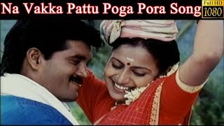 Na Vakka Pattu song  Desiya Geetham movie  cheran 