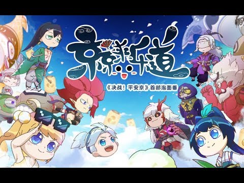 Jingjing Lai Ledao trailer