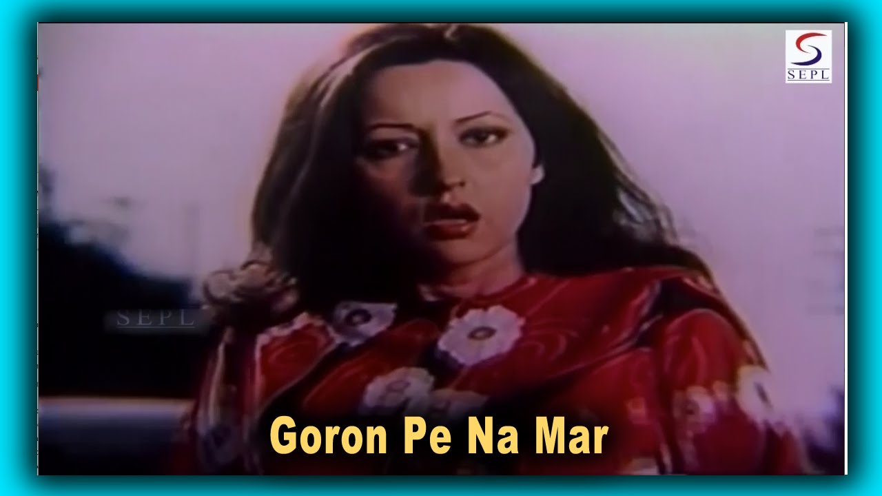 Goron Pe Na Mar Lyrics  | Jalan | I. S. Johar, Mahmood | Kishore Kumar, Libi Rana | Madan Mohan Kohli