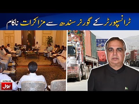 Goods transport strike continues after deadlock in talks with govt | Breaking News | BOL News