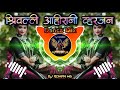 Srivalli Remix Dj Rohan MG | Shrivalli Ahirani Version Remix  | Khandeshi Song | Abhilash Joshi