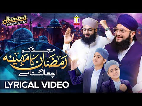 New Ramzan Kalam 2024 | Mujhko Ramzan ka Mahina | Hafiz Tahir Qadri | Hafiz Ahsan Qadri