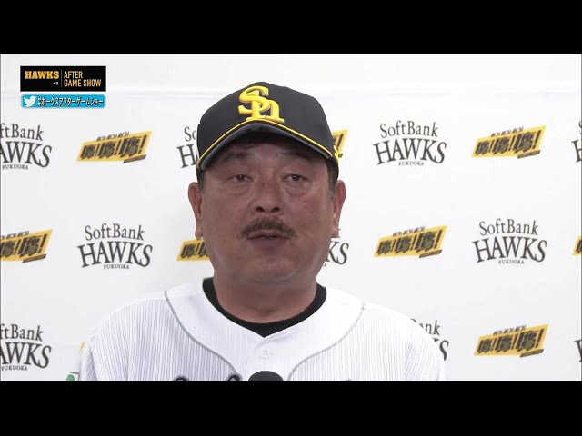 4月26日 ホークス・藤本博史監督 試合後インタビュー