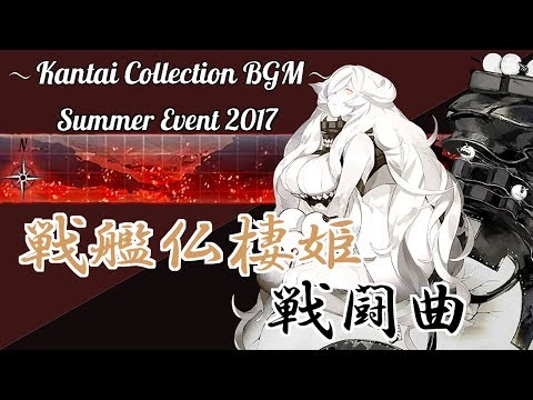 艦隊これくしょん「地中海の戦い」