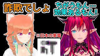 日本の家電にありがちなある機能についてか語るEN勢【ホロライブ切り抜き / 小鳥遊キアラ / 森カリオペ / IRyS(アイリス)】