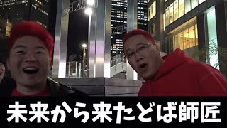 ①友達見つけるまで帰れません!土馬師匠のお兄さんが似すぎてやばいwwwwww【レイクレ切り抜き動画】