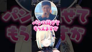 らっしゃーのブルックの物真似を聞いて殴る藍沢エマwww【ぶいすぽ/切り抜き】