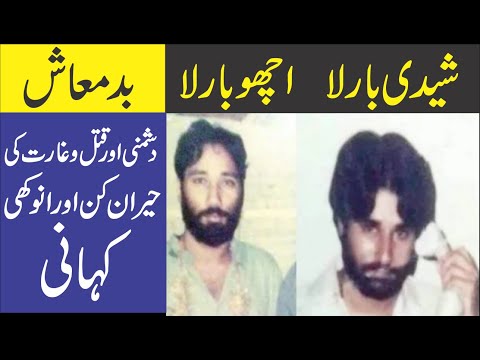 Achoo Sheedi Real Life Story | Achoo Sheedi Ki Kahani | Achoo Sheedi | Don Of Lahore | Urdu Fun Tv