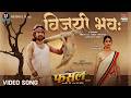 Vijayi Bhava Dinesh Lal Yadav Aamrapali Dubey Priya Singh Rajput FASAL Bhojpurisong Movie 2025