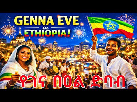 THIS IS ADDIS ABABA ETHIOPIA | GENNA FESTIVAL 2026 🌟 MESKEL SQUARE WOW BEAUTY IN 4K