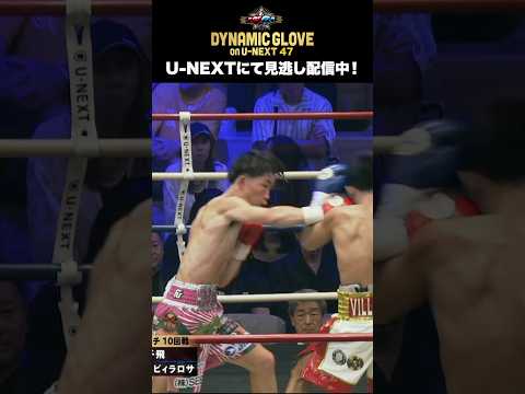 【ボクシング】カウンターの一撃！WBO-AP王者伊藤千飛