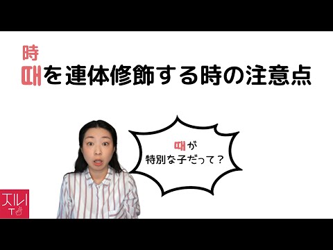 「수식어 [修飾語]」의 한국수어 표현