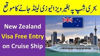 Visa Free Entry to New Zealand on Cruise Ship.