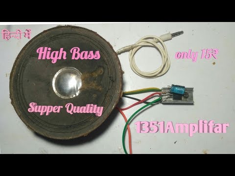 How to make a Amplifier using 1351in hindi Video