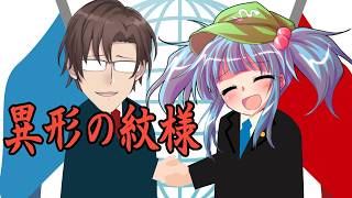 【クトゥルフ神話TRPG】このモールはもう…なぁにもかもおしまいだぁ　Part11【異形の紋様】