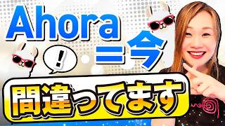 辞書だけでは話せないスペイン語